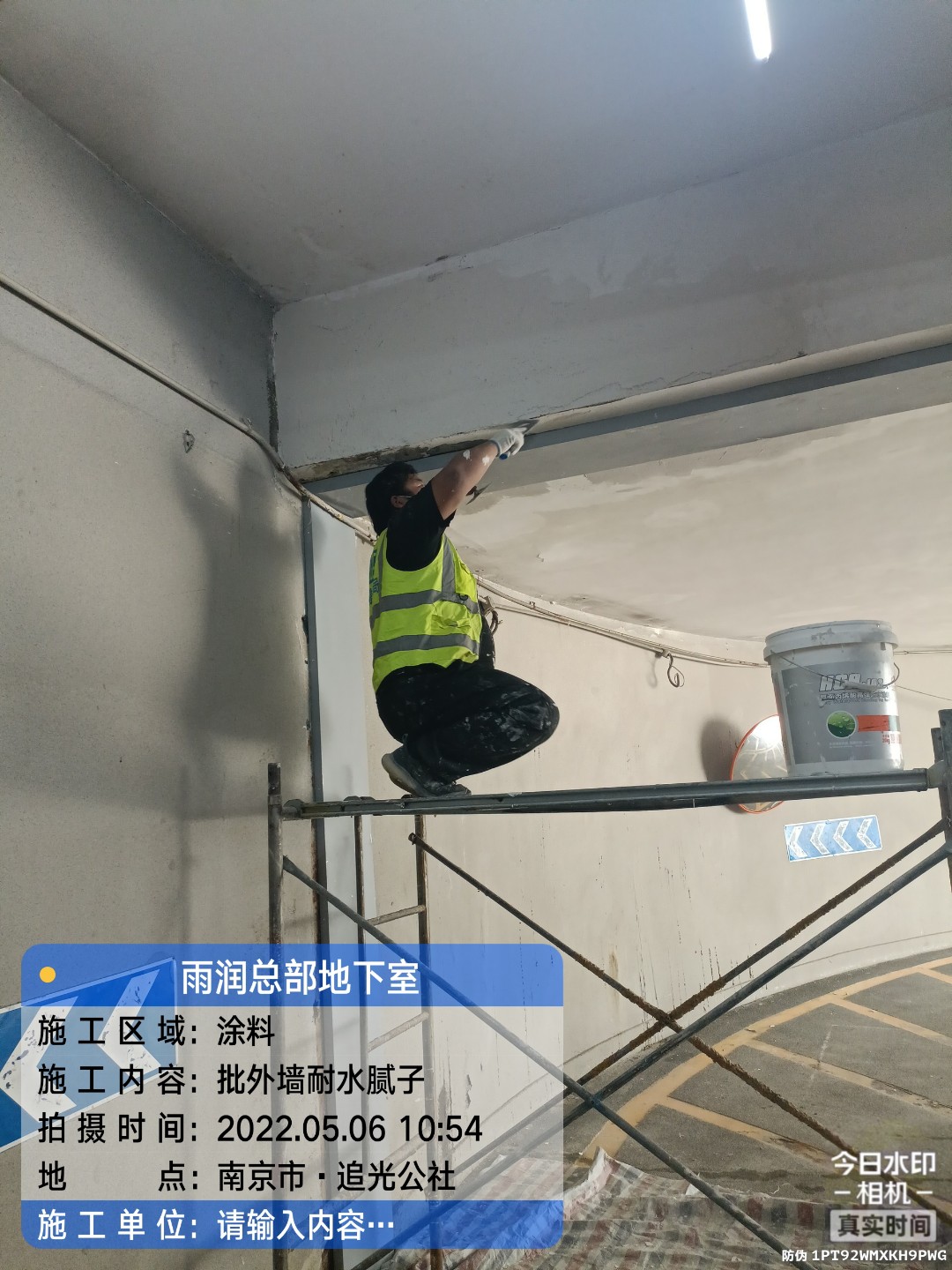 嘉兴地下伸缩缝渗水渗漏治理