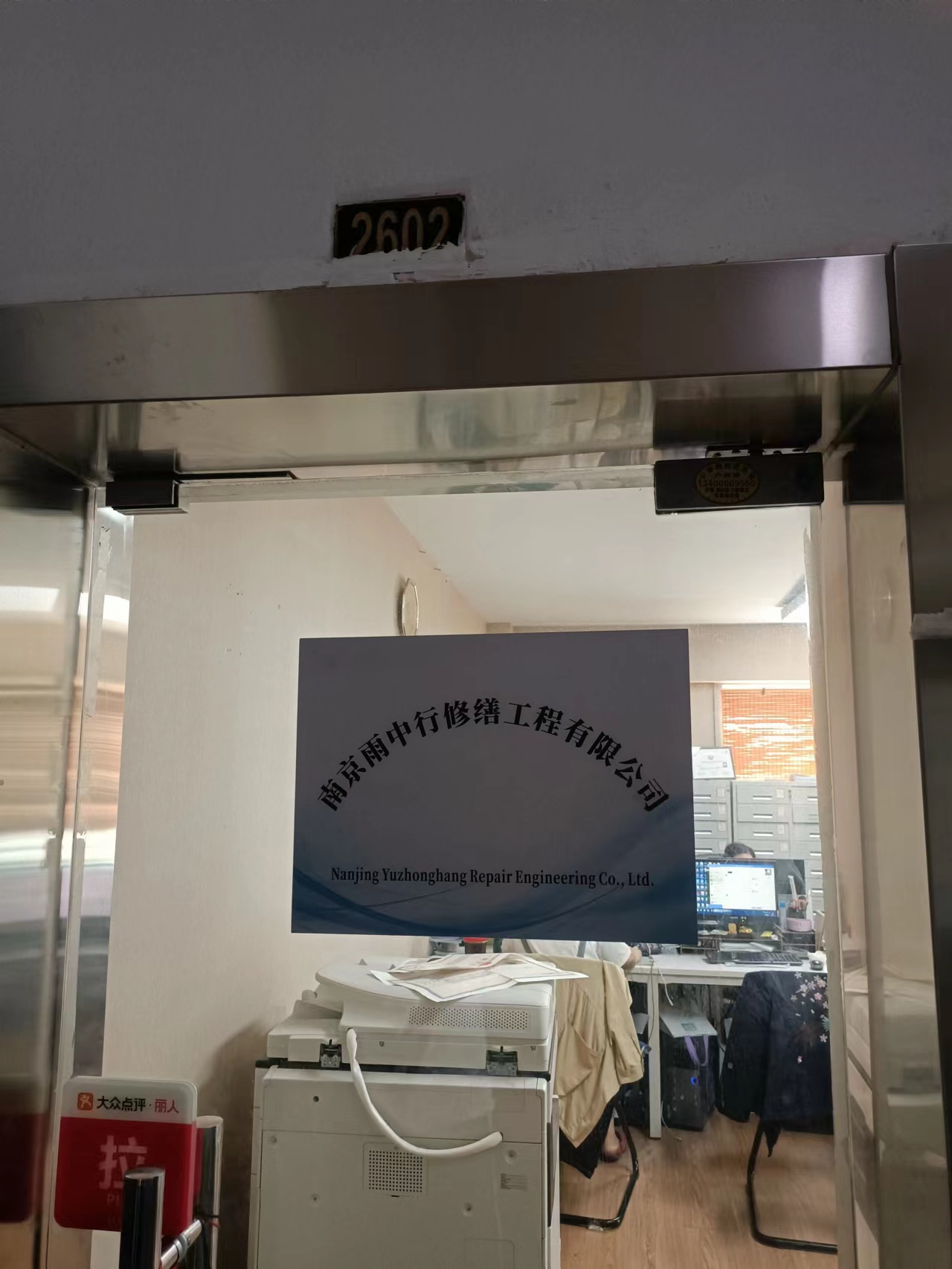 嘉兴第三方房屋维修单位