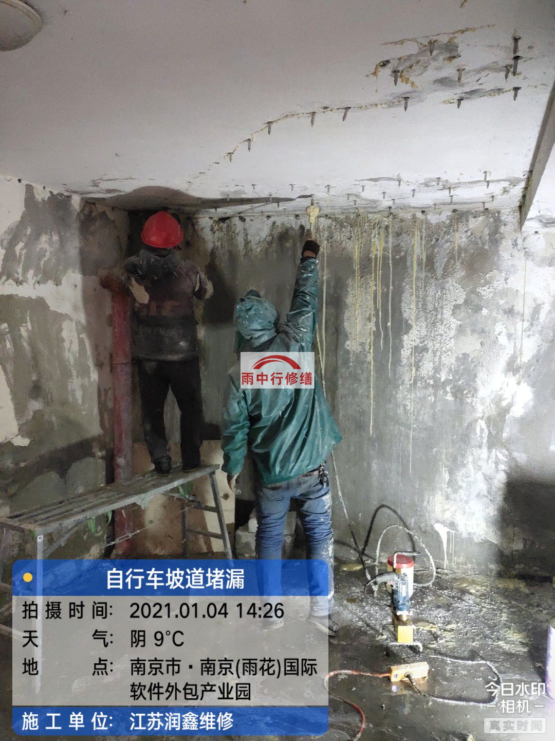 嘉兴地下室堵漏