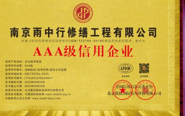 嘉兴企业资质认证