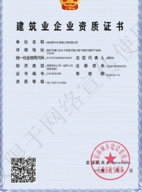 嘉兴建筑施工资质证书